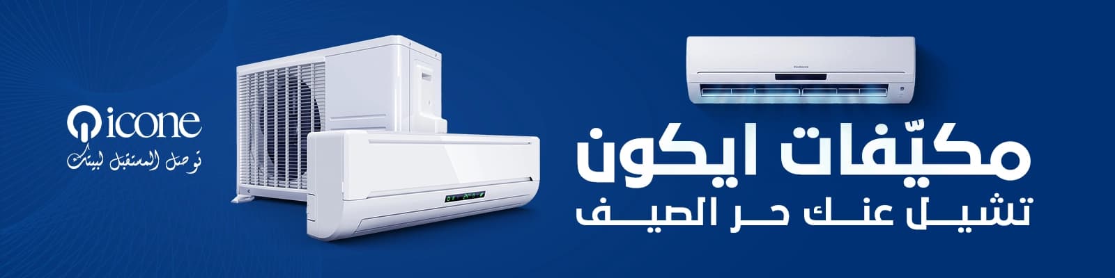 Large appliances