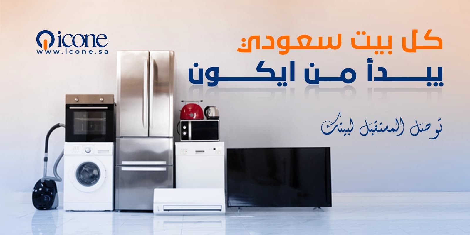 متجر ايكون