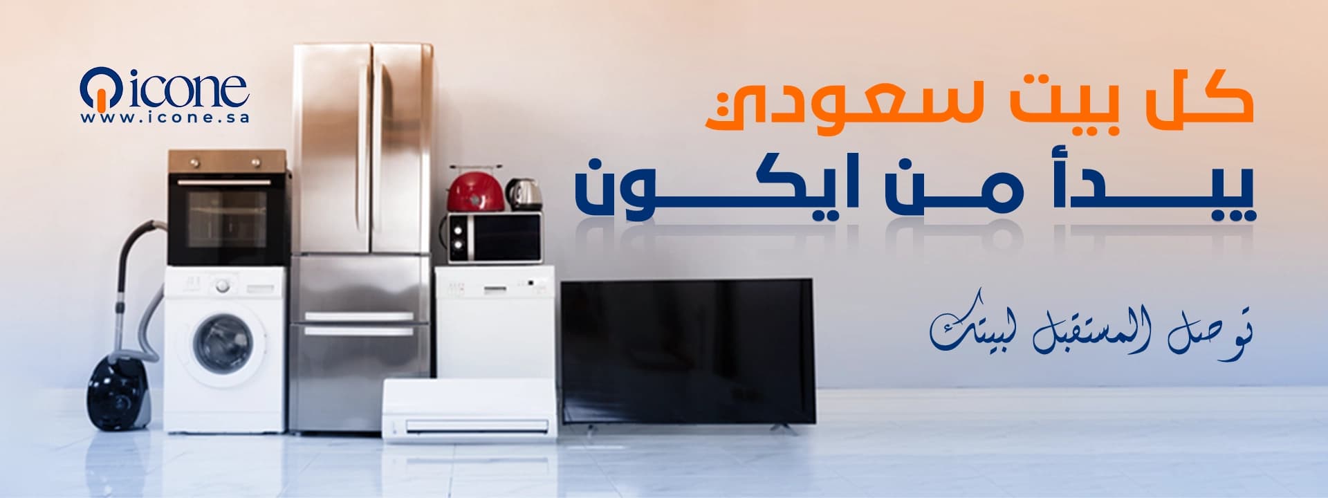 متجر ايكون